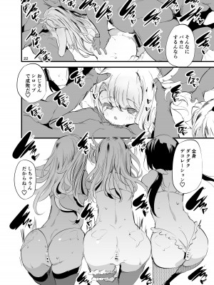 [埋葬ノ底 (丑露ムキ)] そーぷりずま (Fate／kaleid liner プリズマ☆イリヤ) [DL版]_22