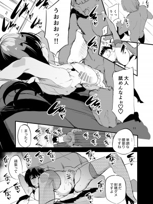 [埋葬ノ底 (丑露ムキ)] そーぷりずま (Fate／kaleid liner プリズマ☆イリヤ) [DL版]_11