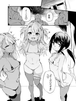[埋葬ノ底 (丑露ムキ)] そーぷりずま (Fate／kaleid liner プリズマ☆イリヤ) [DL版]_03