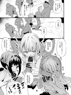 [埋葬ノ底 (丑露ムキ)] そーぷりずま (Fate／kaleid liner プリズマ☆イリヤ) [DL版]_21