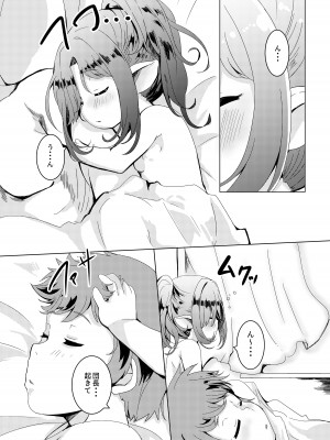 [ぎんしば。 (しえこ)] こころこねくしょん。 (グランブルーファンタジー) [DL版]_02