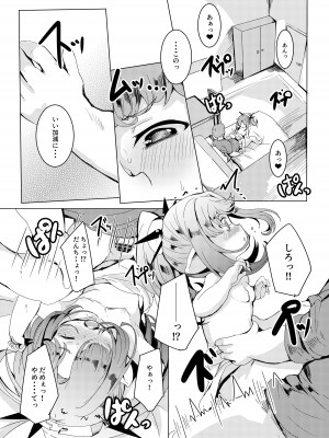 [ぎんしば。 (しえこ)] こころこねくしょん。 (グランブルーファンタジー) [DL版]_18