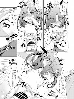 [ぎんしば。 (しえこ)] こころこねくしょん。 (グランブルーファンタジー) [DL版]_17