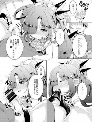 [ぎんしば。 (しえこ)] こころこねくしょん。 (グランブルーファンタジー) [DL版]_12