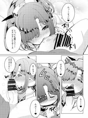 [ぎんしば。 (しえこ)] こころこねくしょん。 (グランブルーファンタジー) [DL版]_13