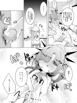[ぎんしば。 (しえこ)] こころこねくしょん。 (グランブルーファンタジー) [DL版]_10