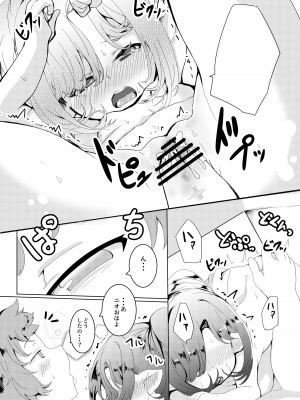 [ぎんしば。 (しえこ)] こころこねくしょん。 (グランブルーファンタジー) [DL版]_07