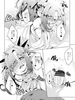 [ぎんしば。 (しえこ)] こころこねくしょん。 (グランブルーファンタジー) [DL版]_16