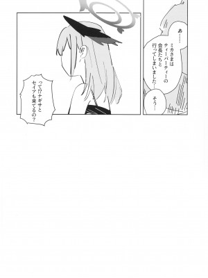 (C102) [NOAA RANPAKU (ひだま)] 波に熱愛とか言って (ブルーアーカイブ)_25