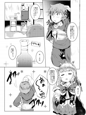 [ぎんしば。 (しえこ)] 極楽ぷにっと湯 (グランブルーファンタジー) [DL版]_02