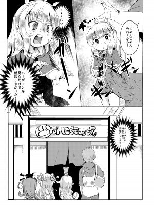 [ぎんしば。 (しえこ)] 極楽ぷにっと湯 (グランブルーファンタジー) [DL版]_05