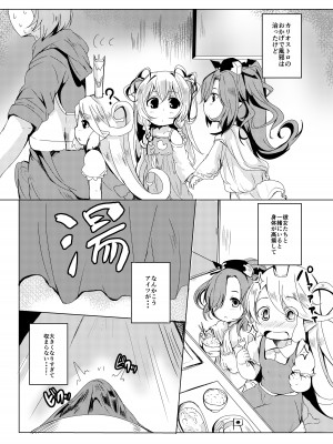 [ぎんしば。 (しえこ)] 極楽ぷにっと湯 (グランブルーファンタジー) [DL版]_06