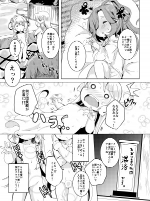 [ぎんしば。 (しえこ)] 極楽ぷにっと湯 (グランブルーファンタジー) [DL版]_08