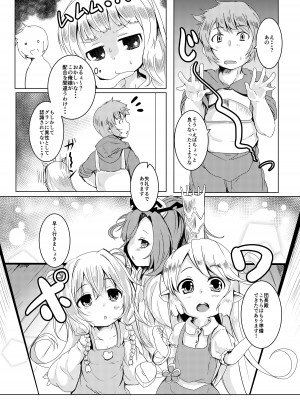 [ぎんしば。 (しえこ)] 極楽ぷにっと湯 (グランブルーファンタジー) [DL版]_04