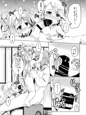 [ぎんしば。 (しえこ)] 極楽ぷにっと湯 (グランブルーファンタジー) [DL版]_13