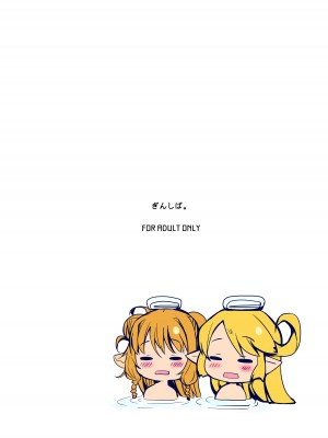 [ぎんしば。 (しえこ)] 極楽ぷにっと湯 (グランブルーファンタジー) [DL版]_26
