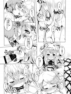 [ぎんしば。 (しえこ)] 極楽ぷにっと湯 (グランブルーファンタジー) [DL版]_11