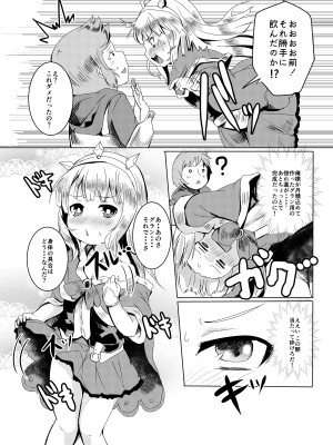 [ぎんしば。 (しえこ)] 極楽ぷにっと湯 (グランブルーファンタジー) [DL版]_03