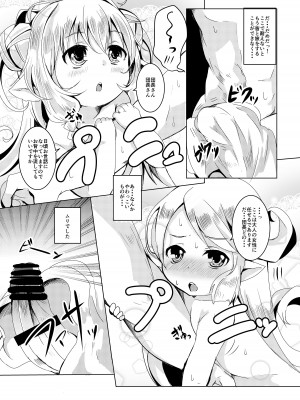 [ぎんしば。 (しえこ)] 極楽ぷにっと湯 (グランブルーファンタジー) [DL版]_09