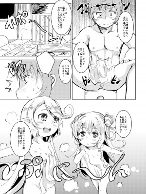 [ぎんしば。 (しえこ)] 極楽ぷにっと湯 (グランブルーファンタジー) [DL版]_07