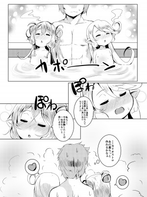 [ぎんしば。 (しえこ)] 極楽ぷにっと湯 (グランブルーファンタジー) [DL版]_23