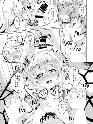 [ぎんしば。 (しえこ)] 極楽ぷにっと湯 (グランブルーファンタジー) [DL版]_14