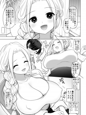 [ナポりたん (なな骨)] 心療内科の女医さんたちはぼくの全部を受け止めてくれる [DL版]_06
