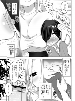 [ナポりたん (なな骨)] 心療内科の女医さんたちはぼくの全部を受け止めてくれる [DL版]_08