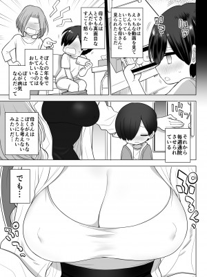 [ナポりたん (なな骨)] 心療内科の女医さんたちはぼくの全部を受け止めてくれる [DL版]_04