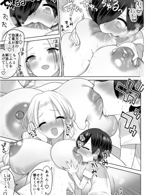 [ナポりたん (なな骨)] 心療内科の女医さんたちはぼくの全部を受け止めてくれる [DL版]_46