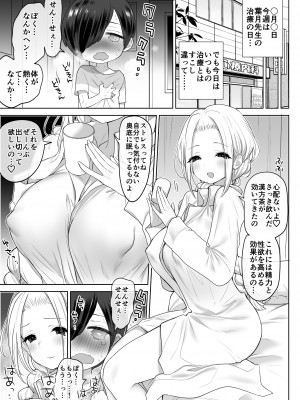 [ナポりたん (なな骨)] 心療内科の女医さんたちはぼくの全部を受け止めてくれる [DL版]_44