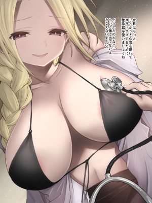 [ナポりたん (なな骨)] 心療内科の女医さんたちはぼくの全部を受け止めてくれる [DL版]_55