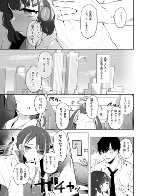 [うつすみおんせん (空住キオ)] その照準の先に見ゆ  (ブルーアーカイブ) [DL版]_05