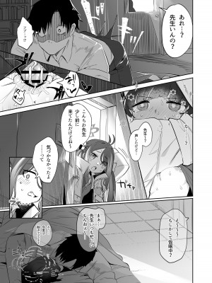 [うつすみおんせん (空住キオ)] その照準の先に見ゆ  (ブルーアーカイブ) [DL版]_19
