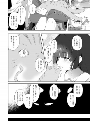 [うつすみおんせん (空住キオ)] その照準の先に見ゆ  (ブルーアーカイブ) [DL版]_24