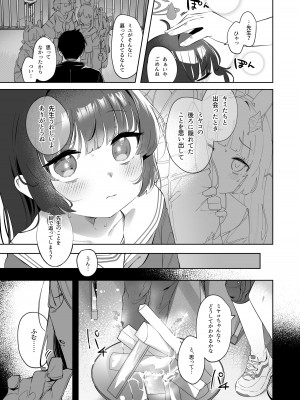 [うつすみおんせん (空住キオ)] その照準の先に見ゆ  (ブルーアーカイブ) [DL版]_07