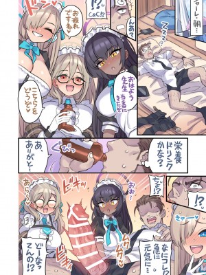 [ミモネランド (ミモネル)] 生徒と一線越えちゃう本 C&C編  (ブルーアーカイブ) [DL版]_05