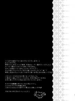 [むらさきいろのよる (むらさき＊)] 先生、これは2人だけのヒミツですよ〜セーラー服の秘密〜 [DL版]_20