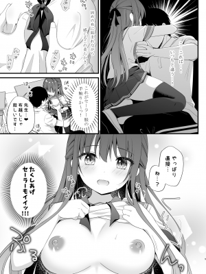 [むらさきいろのよる (むらさき＊)] 先生、これは2人だけのヒミツですよ〜セーラー服の秘密〜 [DL版]_08