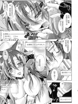 [ぱふぇ] HEROINE CRISIS [中字]_059