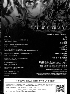 [ぱふぇ] HEROINE CRISIS [中字]_178