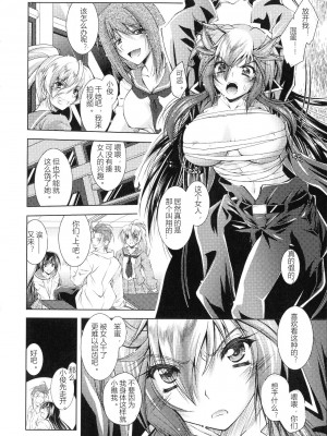 [ぱふぇ] HEROINE CRISIS [中字]_156