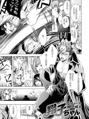 [ぱふぇ] HEROINE CRISIS [中字]_153