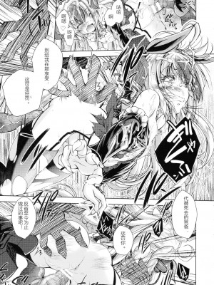 [ぱふぇ] HEROINE CRISIS [中字]_124