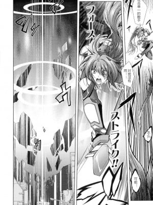 [ぱふぇ] HEROINE CRISIS [中字]_006