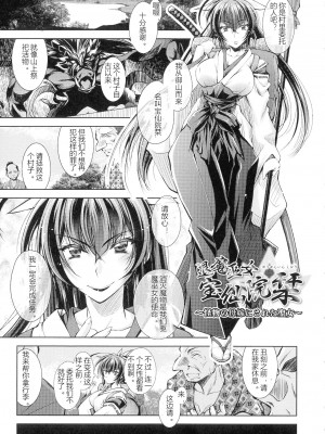 [ぱふぇ] HEROINE CRISIS [中字]_025