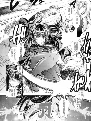 [ぱふぇ] HEROINE CRISIS [中字]_072