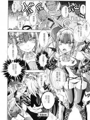[ぱふぇ] HEROINE CRISIS [中字]_109