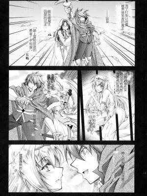 [ぱふぇ] HEROINE CRISIS [中字]_130