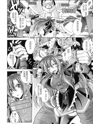 [ぱふぇ] HEROINE CRISIS [中字]_048